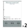 「マルマン ルーズリーフ B5 無地 2袋（100枚入×2） L1206H」の商品サムネイル画像1枚目