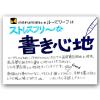 「マルマン ルーズリーフ B5 無地 2袋（100枚入×2） L1206H」の商品サムネイル画像5枚目