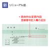 「コクヨ 領収証 2枚複写 小切手判 50組 2色刷 バックカーボン複写 2冊 ウケ-1097N」の商品サムネイル画像6枚目