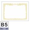 「タカ印 OA賞状用紙 白地 B5横型タテ書き 2袋（10枚入×2） ササガワ」の商品サムネイル画像2枚目