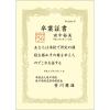 「タカ印 OA賞状用紙 クリーム地 B5縦型ヨコ書き 43-2058 2袋（10枚入×2） ササガワ」の商品サムネイル画像4枚目