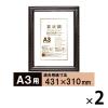 「アートプリントジャパン A3額金ラック 2枚」の商品サムネイル画像1枚目