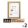 「アートプリントジャパン A4額金ケシ 2枚」の商品サムネイル画像1枚目