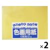 「大王製紙 色画用紙 四切 黄 A-04 2袋（10枚入×2）」の商品サムネイル画像1枚目