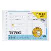「書きやすいルーズリーフ TO DOリスト B7変型 ミニ 50枚 L1439 2冊 マルマン」の商品サムネイル画像2枚目