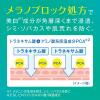 「【セール】DHC ルクスミー薬用ホワイトニングローション 180ml 保湿化粧水 肌荒れ 美白 透明感 うるおい ディーエイチシー」の商品サムネイル画像7枚目