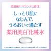 「DHC ルクスミー薬用ホワイトニングローション 180ml 保湿化粧水 肌荒れ 美白 透明感 うるおい ディーエイチシー」の商品サムネイル画像9枚目