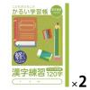 「かるい学習帳 かんじれんしゅう セミB5 120字 NB51-KA120 2冊 ナカバヤシ」の商品サムネイル画像1枚目