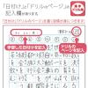 「日本ノート カレッジアニマル学習帳 漢字ドリル用ノート セミB5 84字 ゾウ 漢字練習帳 国語 LP60 2冊」の商品サムネイル画像5枚目