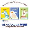 「日本ノート カレッジアニマル学習帳 自由帳 セミB5 シマウマ LP70 2冊」の商品サムネイル画像6枚目
