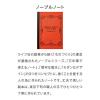 「ライフ ノーブルノート B6 8ミリ横罫 100枚 2冊 N30」の商品サムネイル画像4枚目