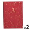 「日記帳 3年連用 レッド 赤 DP3SE-RD 2冊 アーティミス」の商品サムネイル画像1枚目