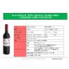 「【アウトレット】ローレンスフォード リバーガーデンフラワーコレクション カベルネメルロー 750ml 赤 フルボディ 南アフリカ　ワイン」の商品サムネイル画像2枚目