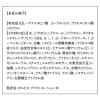 「ORBIS（オルビス） オルビスブライトローション M（しっとりタイプ） つめかえ用 180mL」の商品サムネイル画像7枚目