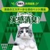 「システムトイレ用 猫砂 実感消臭チップ 2.5L 1個 エステー」の商品サムネイル画像2枚目