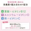 「ピジョン 母乳パワープラス（30日分） 1袋（ 90粒） 授乳期 サプリメント」の商品サムネイル画像6枚目