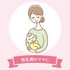 「ピジョン 母乳パワープラス（30日分） 1袋（ 90粒） 授乳期 サプリメント」の商品サムネイル画像7枚目