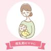 「ピジョン 母乳パワープラス 90粒（錠剤） 2個 サプリメント」の商品サムネイル画像8枚目