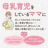 「ピジョン 母乳パワープラス（30日分） 1セット（1袋（ 90粒）×3） 授乳期 サプリメント」の商品サムネイル画像4枚目
