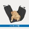 「ペットドライブシート ハンモック型 1枚 シービージャパン」の商品サムネイル画像8枚目