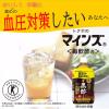 「【トクホ・特保】ミツカン マインズ＜毎飲酢＞黒酢ドリンク 1000ml 1セット（12本入）」の商品サムネイル画像3枚目