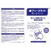 「ブリーズライトエクストラ レギュラー 1個（24枚入） 佐藤製薬（鼻孔拡張テープ・いびき・鼻づまり）」の商品サムネイル画像4枚目