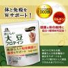 「おいしい大豆プロテインプラズマ乳酸菌入り 660g 1袋 【機能性表示食品】 森永製菓 プロテイン」の商品サムネイル画像3枚目