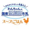 「ドギーマン 13歳用 わんちゃんの国産低脂肪牛乳スープごはん ササミと緑黄色野菜入り 国産 80g 60個 ドッグフード 犬 ウェット」の商品サムネイル画像9枚目