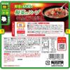 「清水食品　SSK レンジでおいしい ごちそうスープ 野菜ともち麦の根菜のスープ　1セット（3袋） レンジ対応」の商品サムネイル画像3枚目
