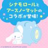 「蚊取り器 蚊 駆除 アースノーマット 蚊とりブタ with Cinnamoroll 60日セット 1個 液体蚊取り 置き型 殺虫剤 アース製薬」の商品サムネイル画像3枚目