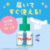 「蚊取り器 蚊 駆除 アースノーマット 蚊とりブタ with Cinnamoroll 60日セット 1個 液体蚊取り 置き型 殺虫剤 アース製薬」の商品サムネイル画像7枚目