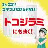 「ゴキッシュ スッ、スゴい！ ハッカの香り 60プッシュ ゴキブリ予防 1個 アース製薬」の商品サムネイル画像4枚目