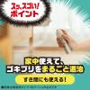 「ゴキッシュ スッ、スゴい！ ハッカの香り 60プッシュ ゴキブリ予防 1個 アース製薬」の商品サムネイル画像6枚目