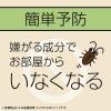 「ゴキブリよけ 虫除け 予防 マモルーム ゴキブリ用 取替えボトル 2ヵ月用 2本入 1個 空間用 虫よけ 忌避 対策 室内 アース製薬」の商品サムネイル画像5枚目