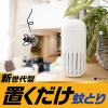 「アース OH！ノーマット 150日用セット 蚊取り器 電源不要 1個 アース製薬」の商品サムネイル画像3枚目