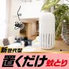 「アース OH！ノーマット 1年用セット 蚊取り器 電源不要 1個 アース製薬」の商品サムネイル画像3枚目