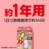 「アース OH！ノーマット 1年用セット 蚊取り器 電源不要 1個 アース製薬」の商品サムネイル画像7枚目