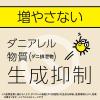 「ダニよけ 虫除け 予防 マモルーム ダニ用 取替えボトル 2ヵ月用 2本入 1個 空間用 虫よけ 忌避 対策 室内 アース製薬」の商品サムネイル画像5枚目