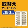 「アース OH！ノーマット 取替え 150日用 蚊取り 電源不要 1個 アース製薬」の商品サムネイル画像2枚目