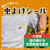 「虫よけシール ミッキー＆ミニー 1袋（72枚入） 虫除け 貼るだけ 子供 アース製薬」の商品サムネイル画像2枚目