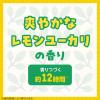 「虫よけシール ミッキー＆ミニー 1袋（72枚入） 虫除け 貼るだけ 子供 アース製薬」の商品サムネイル画像5枚目