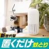 「アース OH！ノーマット 270日用セット 蚊取り器 電源不要 1セット（1個×2） アース製薬」の商品サムネイル画像4枚目