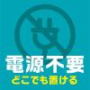 「アース OH！ノーマット 270日用セット 蚊取り器 電源不要 1セット（1個×2） アース製薬」の商品サムネイル画像5枚目