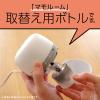 「コバエ 対策 予防マモルーム コバエ用 取替えボトル 2ヵ月用 1本入 1セット（1個×2） 空間用 コバエよけ 虫除け 忌避 室内 アース製薬」の商品サムネイル画像3枚目