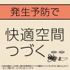 「コバエ 対策 予防マモルーム コバエ用 取替えボトル 2ヵ月用 1本入 1セット（1個×2） 空間用 コバエよけ 虫除け 忌避 室内 アース製薬」の商品サムネイル画像8枚目