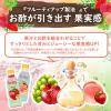 「フルーティス シャインマスカット 500ml 1セット（1本×2） ミツカン 希釈用 長野県産 飲むお酢 ビネガードリンク」の商品サムネイル画像4枚目