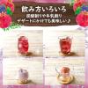「フルーティス ざくろ 500ml 1セット（1本×3）  ミツカン 希釈用 ザクロ 飲むお酢 ビネガードリンク」の商品サムネイル画像6枚目