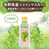 「フルーティス シャインマスカット 500ml 1セット（1本×3） ミツカン 希釈用 長野県産 飲むお酢 ビネガードリンク」の商品サムネイル画像5枚目
