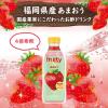 「フルーティス あまおう 500ml 1本 ミツカン 希釈用 福岡県産あまおう いちご 飲むお酢 ビネガードリンク」の商品サムネイル画像4枚目