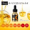 「Obagi（オバジ） C25セラム ネオ ロート製薬」の商品サムネイル画像4枚目
